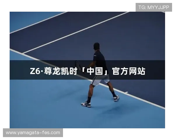 尊龙凯时九游娱乐旗舰平台:持续优化的用户界面设计带来更便捷的操作体验 尊龙凯时九游娱乐旗舰平台:持续优化的用户界面设计带来更便捷的操作体验