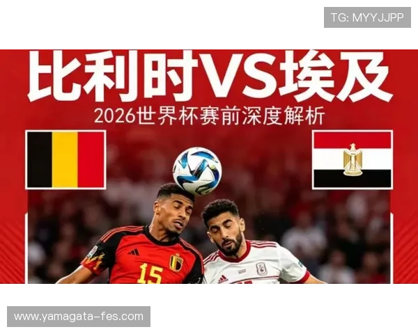 世界杯比利时对阵埃及球员赛后独家采访全纪录解析比赛亮点与球员心声 世界杯比利时对阵埃及球员赛后独家采访全纪录解析比赛亮点与球员心声